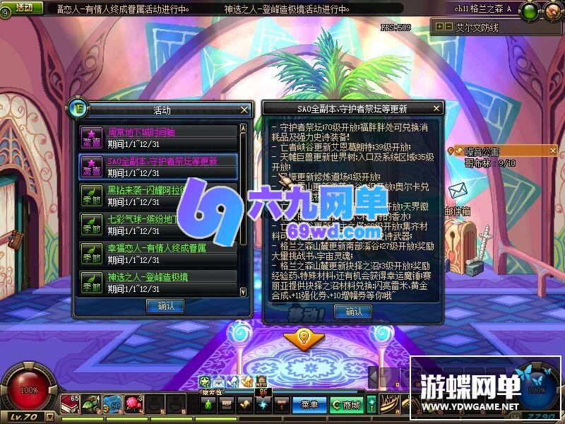 图片[11]-六九网单dnf地下城与勇士单机版70精英版英雄级AI世界树网单-六九网单