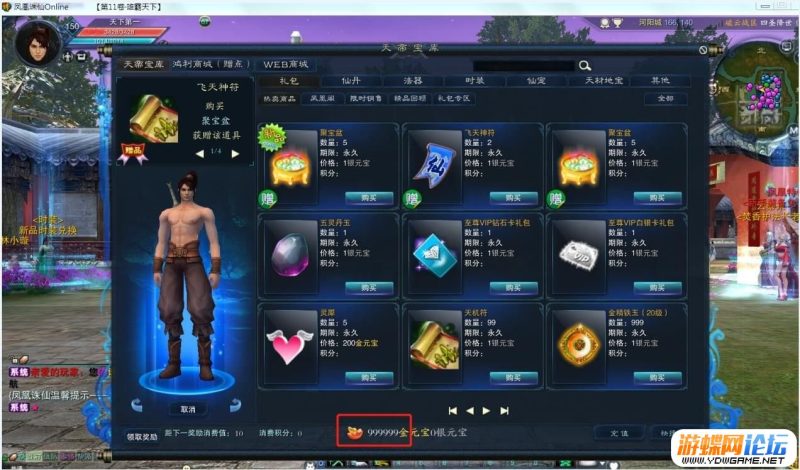 图片[2]-六九网单诛仙3新凤凰15职业 附语音教程+GM工具 网游网页单机版游戏稀有服务一键端-六九网单