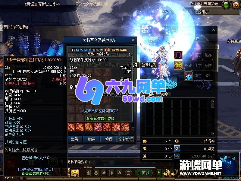 图片[62]-六九网单真女鬼剑第八版单机版流浪武士男枪男格斗三觉100级副本DNF地下城与勇士-六九网单