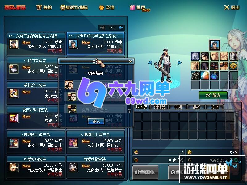 图片[17]-六九网单dnf地下城与勇士单机版70精英版英雄级AI世界树网单-六九网单