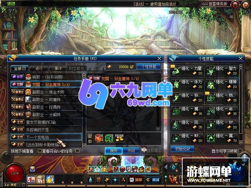 图片[17]-六九网单普雷精英版真神兽坐骑完善任务副本DNF地下城与勇士-六九网单