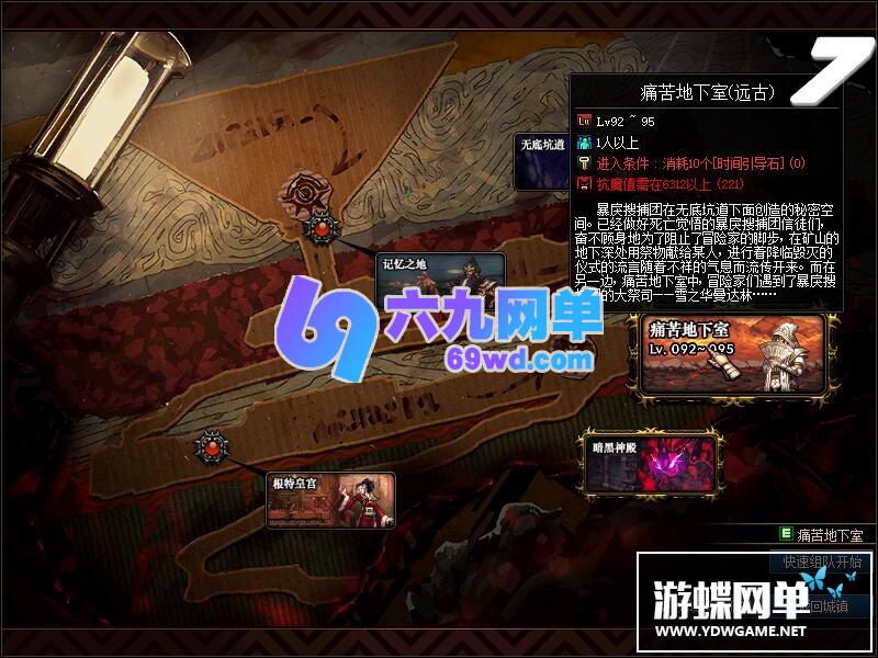 图片[64]-六九网单真女鬼剑第八版单机版流浪武士男枪男格斗三觉100级副本DNF地下城与勇士-六九网单