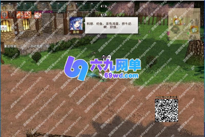 图片[2]-六九网单洛奇Mabinogi-G22完整版免虚拟机解压即玩单机版教程GM教程怀旧-六九网单