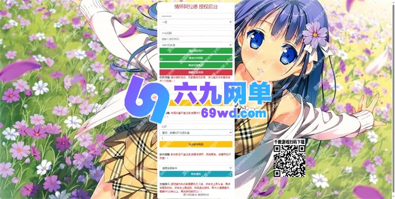 图片[6]-六九网单横版闯关手游情怀之星空阿拉德传奇单机版一键镜像端GM后台-六九网单