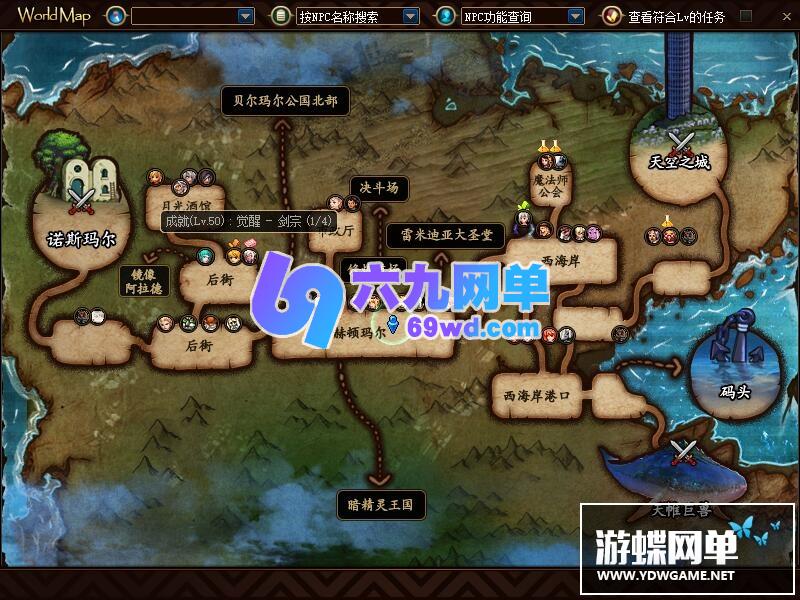 图片[36]-六九网单真女鬼剑第八版单机版流浪武士男枪男格斗三觉100级副本DNF地下城与勇士-六九网单