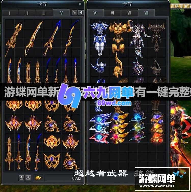 图片[17]-六九网单新惊天动地单机版全副本180级破碎荒野 挑战者 完整一键端 GM工具-六九网单