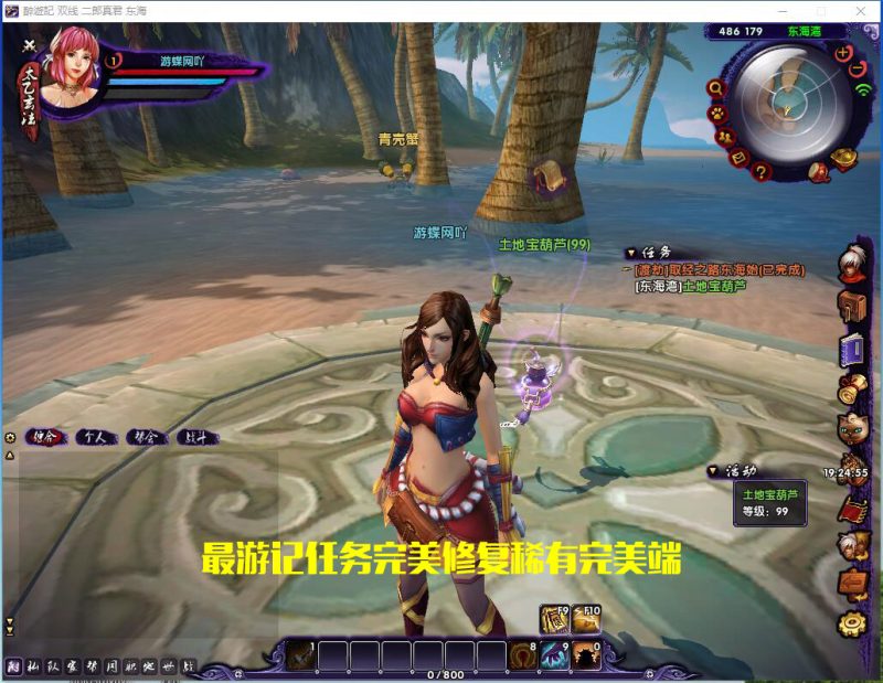 图片[5]-六九网单最游记单机版3D西游神魔修仙类网游单机完美一键服务端-六九网单