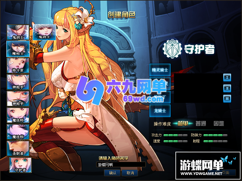 图片[2]-六九网单dnf地下城与勇士单机版女鬼剑魔枪士守护者剑鬼100级三觉网游单机-六九网单