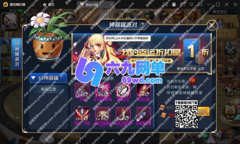 图片[4]-六九网单横板格斗超炫画风手游荒古阿拉德之怒单机版一键端GM后台-六九网单