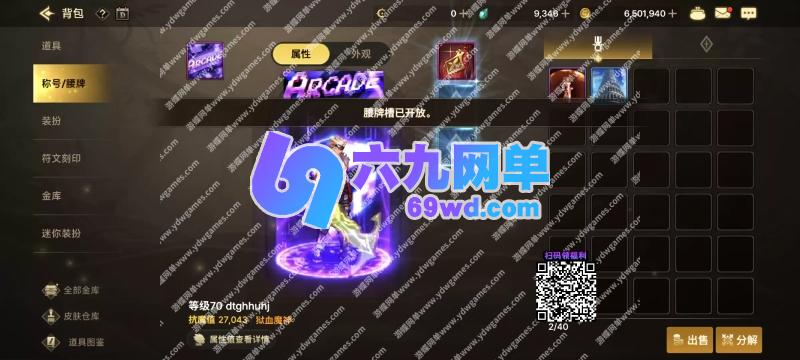 图片[11]-DNF地下城与勇士韩服手游70级汉化单机版第2版稀有完整一键端GM后台-六九网单