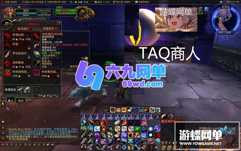 图片[24]-六九网单3.35/80级精英单机版超高智能机器人陪玩非网易魔兽世界-六九网单