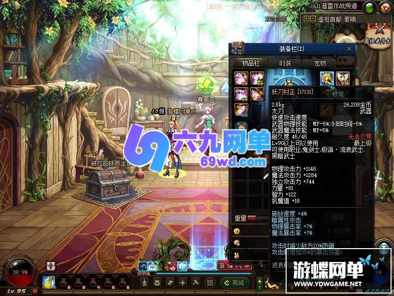 图片[37]-六九网单真女鬼剑第七版单机版流浪武士男枪男格斗三觉100级副本DNF地下城与勇士-六九网单