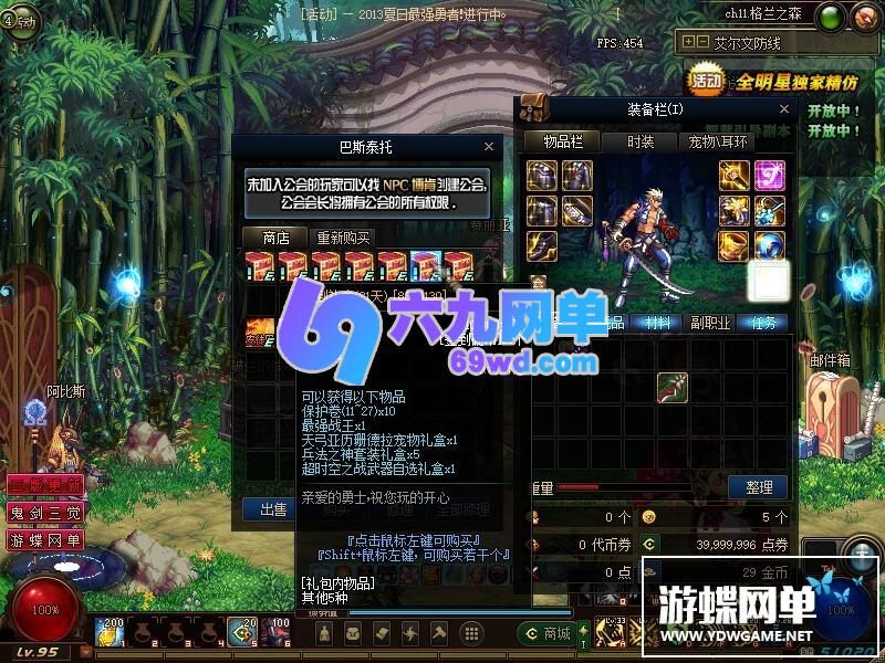 图片[19]-六九网单dnf地下城与勇士单机版100级三觉第二版副本装备剑鬼网游单机-六九网单
