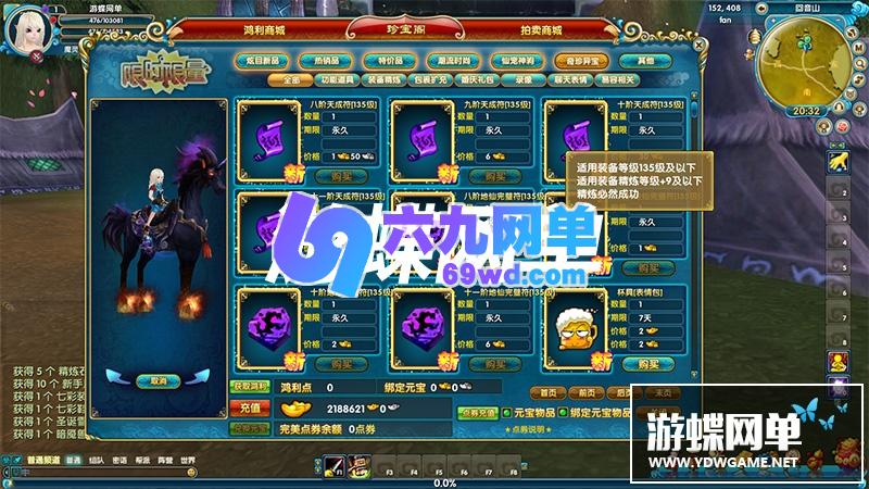 图片[13]-六九网单新武林外传单机版书生端一键端书生单机版飞羽剧情副本GM工具-六九网单