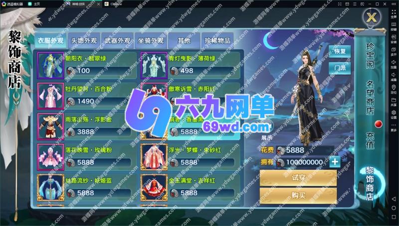 图片[17]-六九网单新剑侠情缘龙雀神域剑侠手游单机版第2版稀有一键端GM网单-六九网单