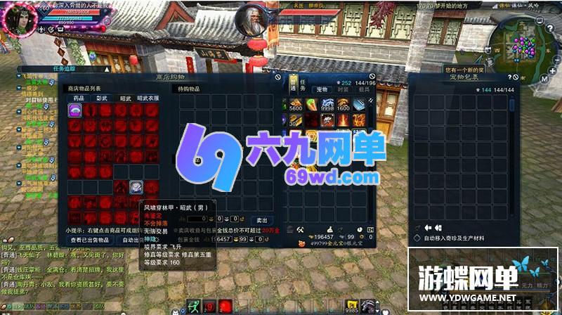 图片[22]-六九网单风吟诛仙4单机版第四版16职业青罗天命九旒神隐帝子围栏天界灵境云渺天河-六九网单
