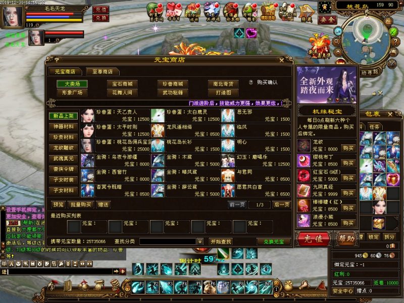 图片[51]-六九网单万象归一6天龙八部单机假人版第六版稀有GM工具网单-六九网单