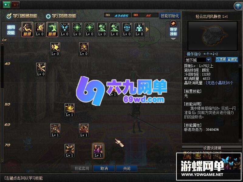 图片[8]-六九网单星辰阁2.0真女鬼剑单机版三觉带被动三女鬼100级神话装备单人副本DNF地下城与勇士-六九网单