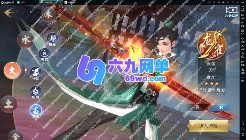 图片[29]-六九网单新剑侠情缘龙雀神域剑侠手游单机版第2版稀有一键端GM网单-六九网单