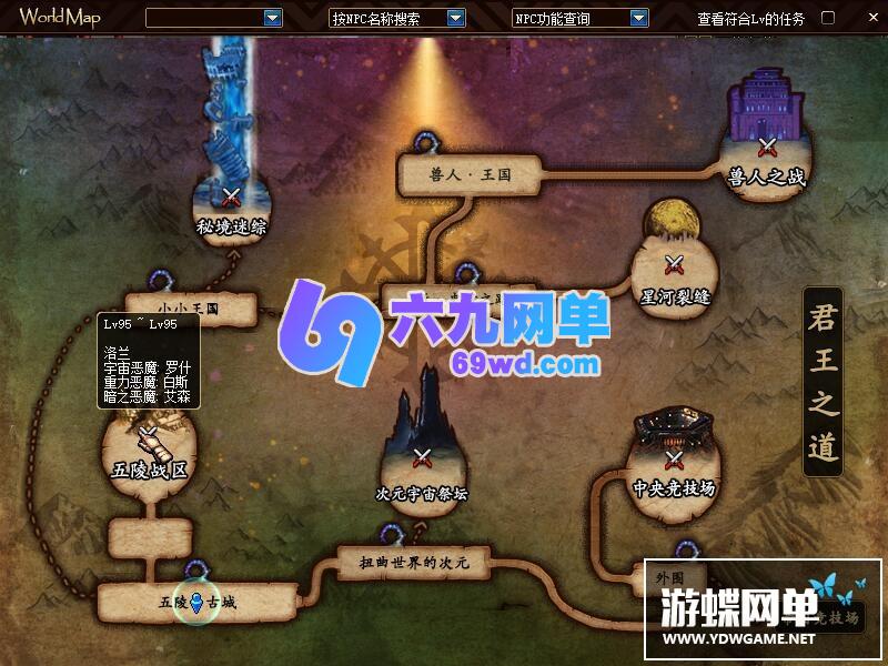 图片[21]-六九网单dnf地下城与勇士单机版100级真三觉第三版剑鬼新地图装备单人副本-六九网单