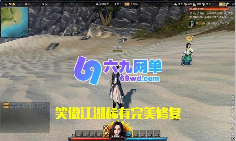 图片[5]-六九网单笑傲江湖二十七绝学端 附语音教程+GM工具 网游单机版游戏稀有服务一键端-六九网单