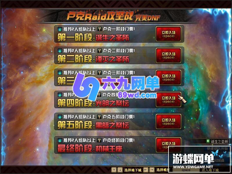 图片[30]-六九网单dnf地下城与勇士单机100级完美版新世界团本三觉网单-六九网单