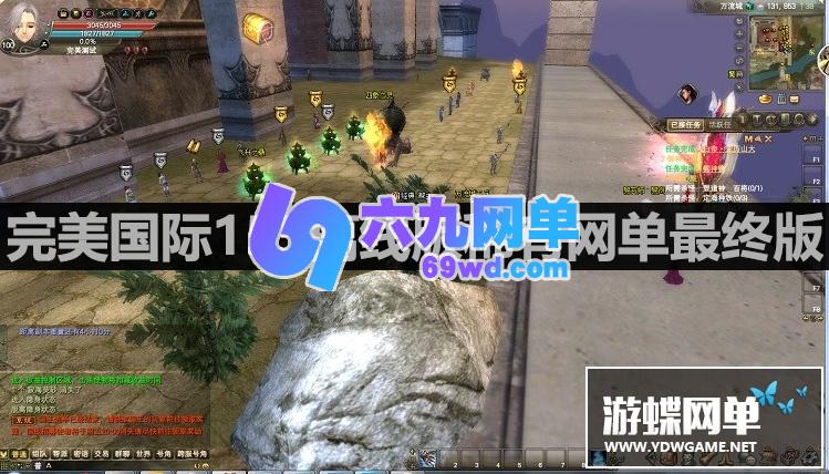图片[17]-六九网单完美国际单机版155一键端新版仿官幻海凌云家园稀有版本GM网单-六九网单