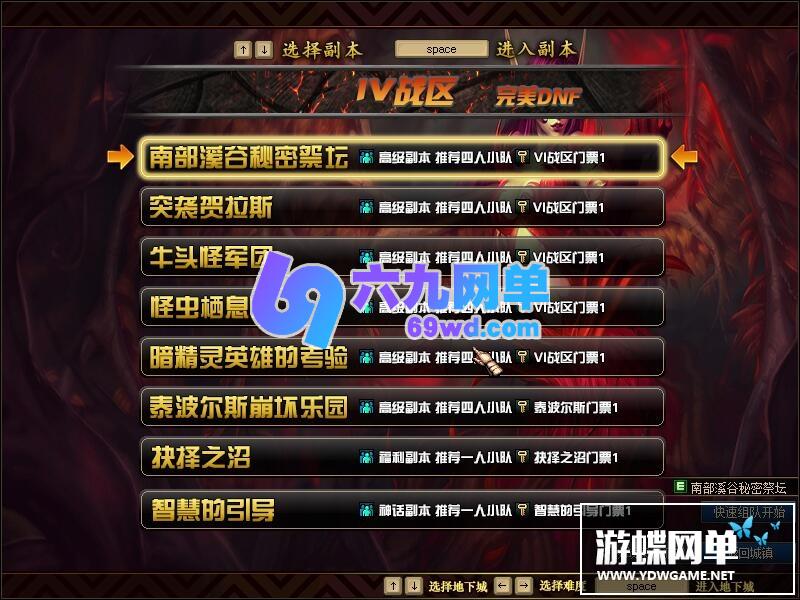 图片[31]-六九网单dnf地下城与勇士单机100级完美版新世界团本三觉网单-六九网单