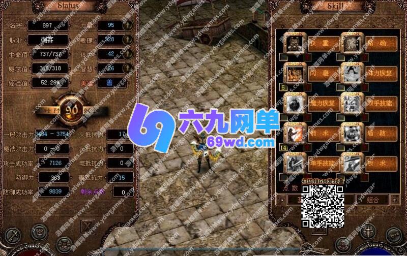 图片[2]-六九网单国研05科洛斯OL怀旧一键单机版教程GM及GM脚本物品ID-六九网单