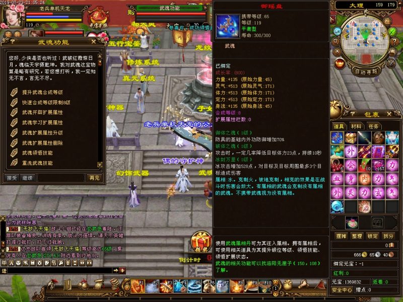 图片[6]-六九网单天龙八部单机版2019仙术天龙单机稀有完整一键端GM网单-六九网单