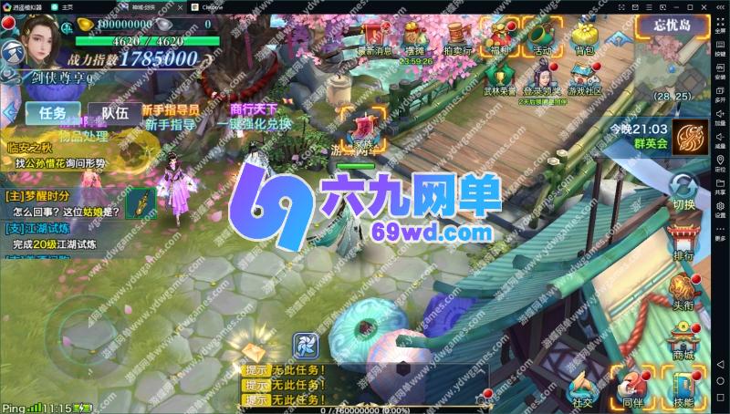 图片[30]-六九网单新剑侠情缘龙雀神域剑侠手游单机版第2版稀有一键端GM网单-六九网单