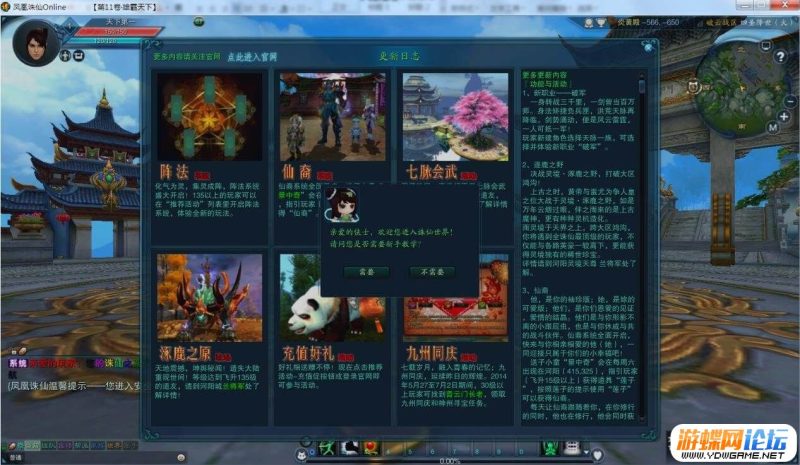 图片[3]-六九网单诛仙3新凤凰15职业 附语音教程+GM工具 网游网页单机版游戏稀有服务一键端-六九网单
