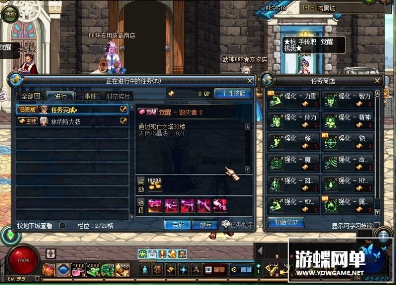 图片[17]-六九网单DNF地下城与勇士单机版95新武神网游单机经典十职业稀有完整一键端网单-六九网单