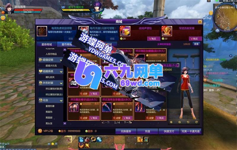 图片[6]-六九网单圣斗士星矢OL单机版新3.0完整物品道具送GM无限星币怀旧网游单机-六九网单