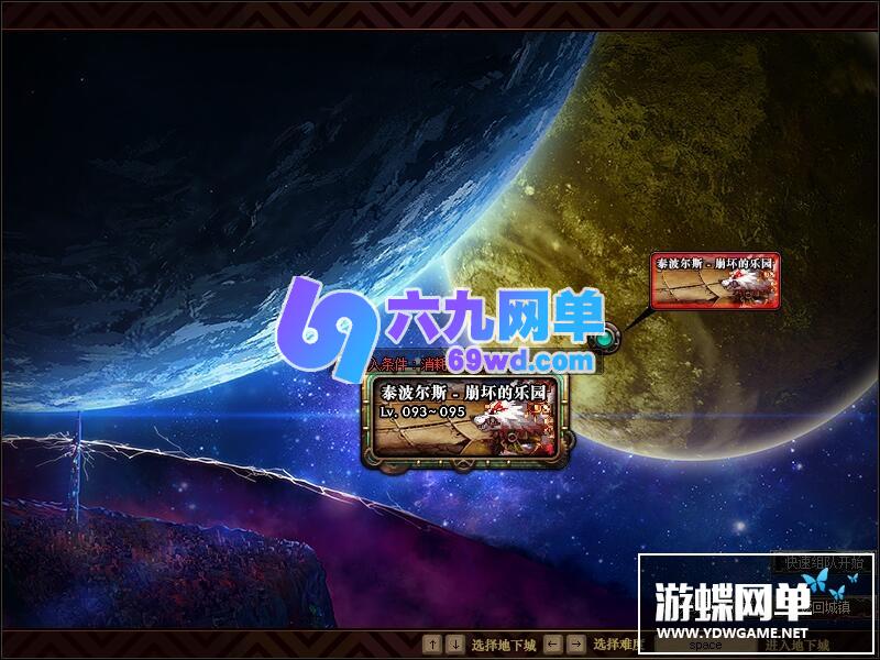 图片[17]-六九网单DNF地下城与勇士单机版普雷仿官全职业二觉第二版工具随意修改精品稀有完整网单-六九网单