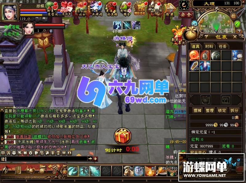图片[28]-六九网单天龙八部单机天龙八部3万象归一7桃花岛单机版一键端-六九网单