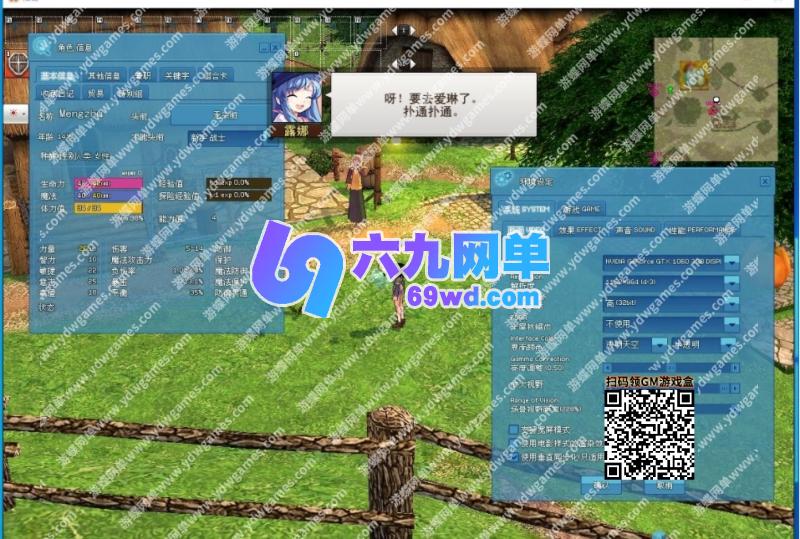 图片[8]-六九网单洛奇Mabinogi-G22完整版免虚拟机解压即玩单机版教程GM教程怀旧-六九网单