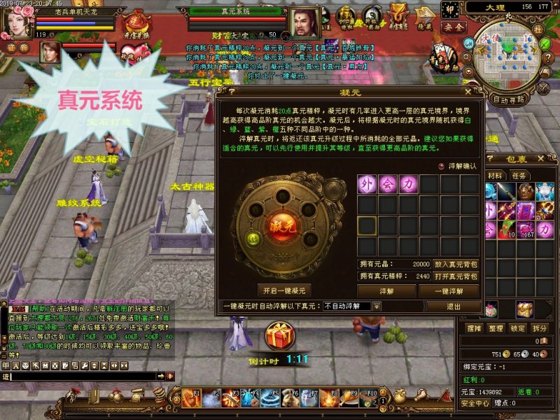 图片[7]-六九网单天龙八部单机版2019仙术天龙单机稀有完整一键端GM网单-六九网单