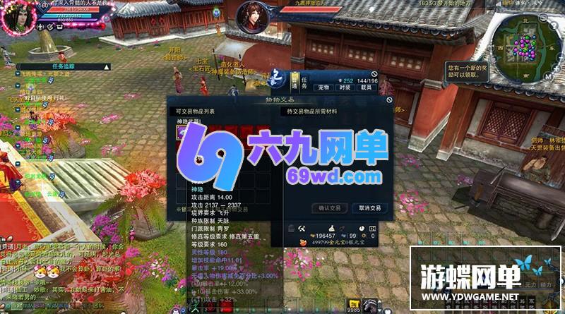图片[21]-六九网单风吟诛仙4单机版第四版16职业青罗天命九旒神隐帝子围栏天界灵境云渺天河-六九网单