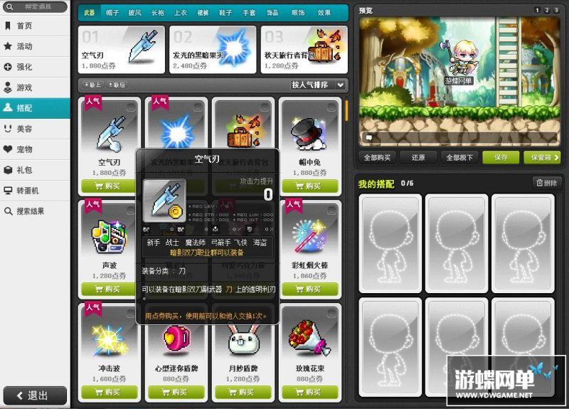 图片[9]-六九网单冒险岛单机版V117修复BOSS副本任务剧情PC网游单机版GM仿官端-六九网单