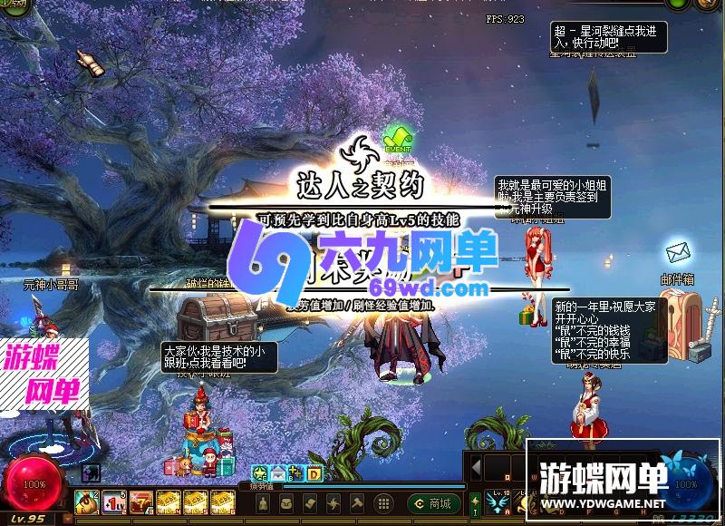 图片[23]-六九网单dnf地下城与勇士单机版女鬼剑魔枪士守护者剑鬼100级三觉网游单机-六九网单