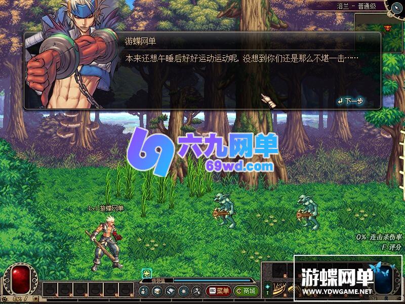 图片[11]-六九网单dnf地下城与勇士单机版复古60级精英版经典稀有网单GM-六九网单