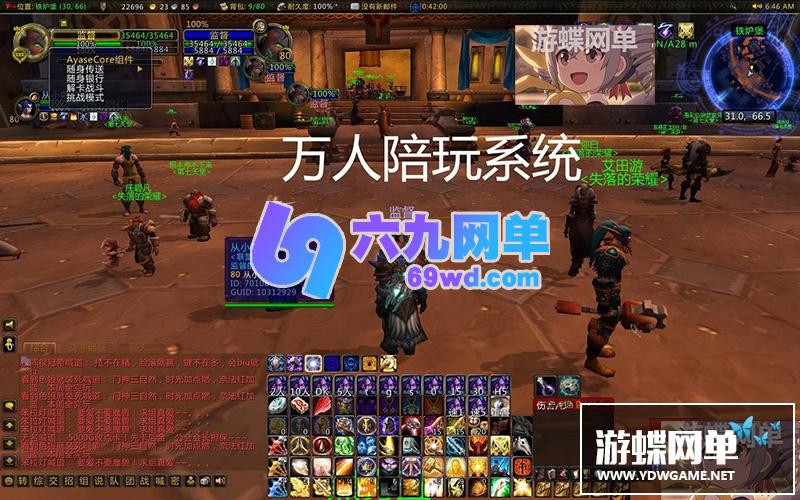 图片[10]-六九网单3.35/80级精英单机版超高智能机器人陪玩非网易魔兽世界-六九网单