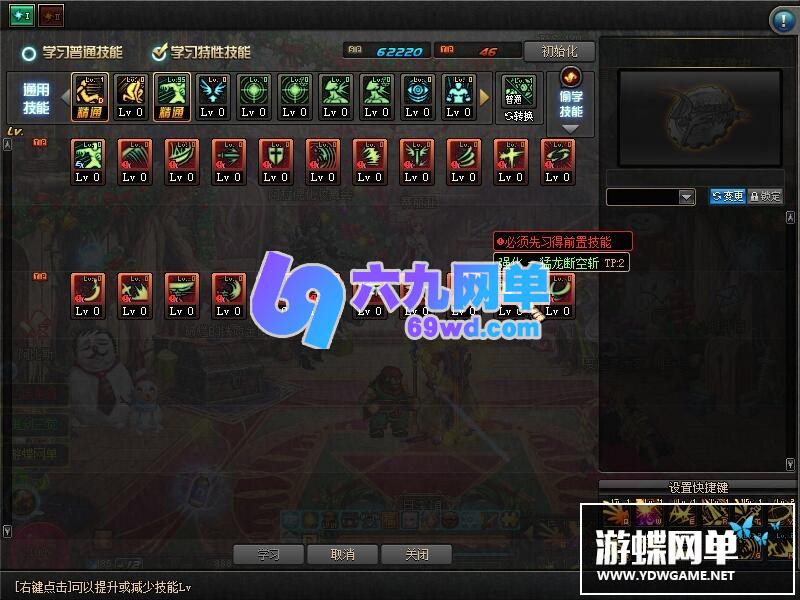 图片[32]-六九网单dnf地下城与勇士单机版100级真三觉第三版剑鬼新地图装备单人副本-六九网单