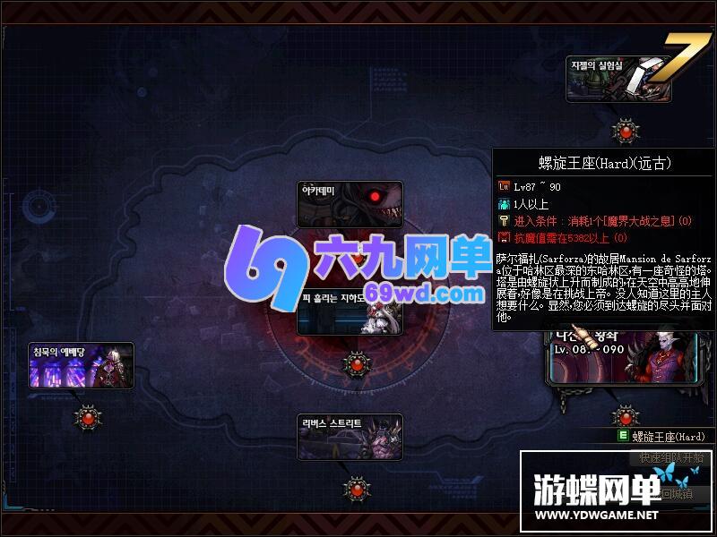 图片[35]-六九网单dnf地下城与勇士单机版100级真三觉第三版剑鬼新地图装备单人副本-六九网单