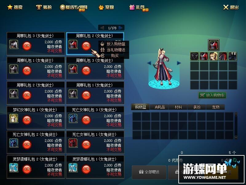 图片[15]-六九网单三觉第四版单机版女鬼剑100级神话装备神兽单人副本DNF地下城与勇士-六九网单