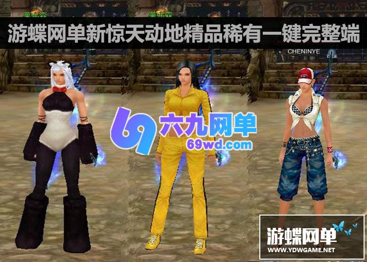 图片[26]-六九网单新惊天动地单机版全副本180级破碎荒野 挑战者 完整一键端 GM工具-六九网单