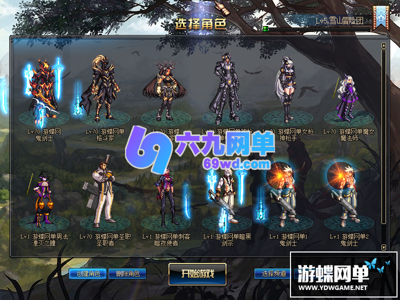 图片[26]-六九网单dnf地下城与勇士单机版70复古原版95融合版PC单机苍穹幕落95起源-六九网单