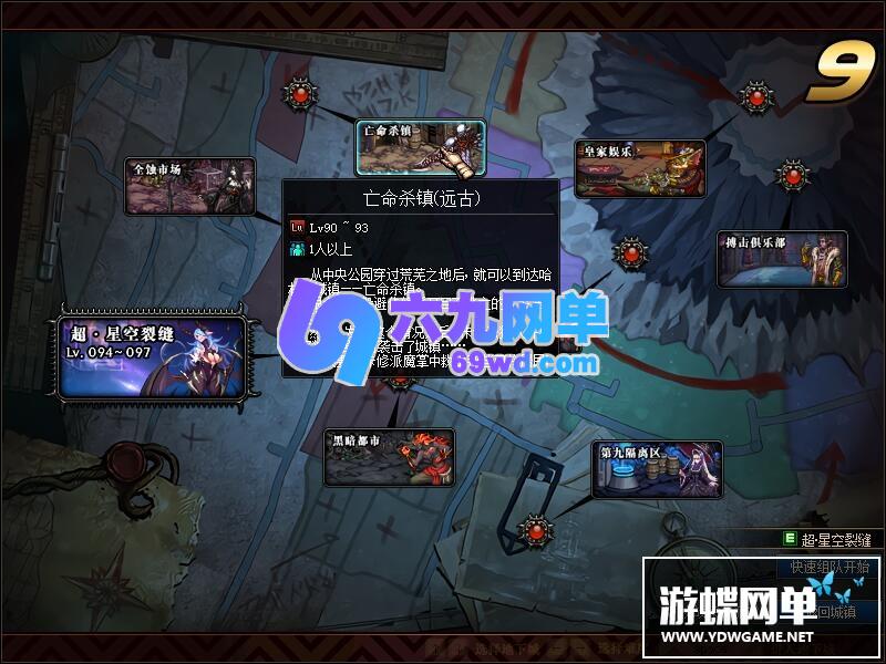 图片[27]-六九网单真女鬼剑第八版单机版流浪武士男枪男格斗三觉100级副本DNF地下城与勇士-六九网单