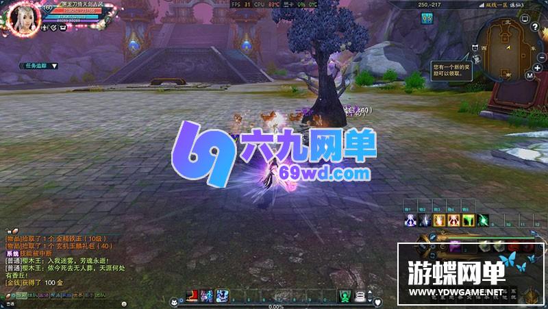 图片[2]-六九网单风吟诛仙4单机版第四版16职业青罗天命九旒神隐帝子围栏天界灵境云渺天河-六九网单
